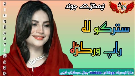 Ghamjan Sherona New Hd Poetry Video Pashto Poetry Hd Video Presents By