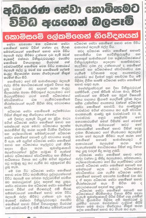 Today Sri Lanka News Papers Sinhala Kharita Blog