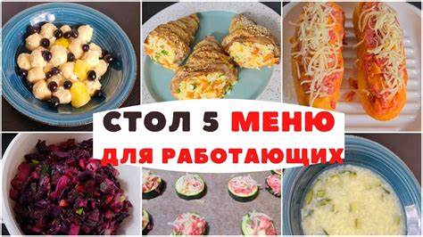 Диета стол 105 меню Здоровое питание. Стол 5 меню на каждый день. - YouTube Здоровое питание. Стол 5 меню на каждый день. - YouTube Диета стол 105 меню