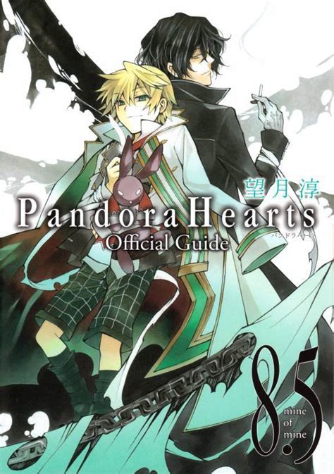 Pandora Heart Pandora Hearts Photo 6518461 Fanpop