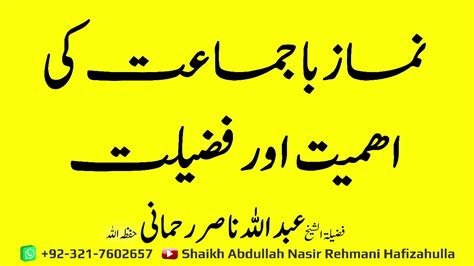 Namaaz ba jamaat ki ahmiyat or fazilat - YouTube