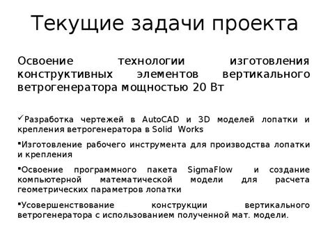 Разработка технологии изготовления лопаток вертикального ...