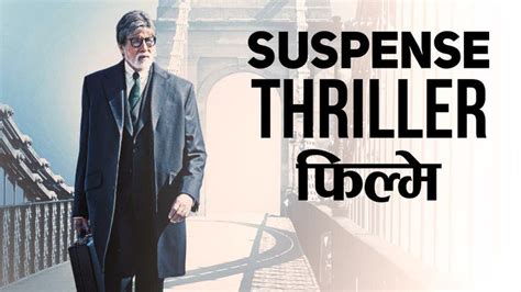 Hollywood mystery thriller movies of all time, checkout the list of best hollywood suspense thriller movies. Top 25 Best Suspense Thriller Movies of Bollywood in Hindi ...
