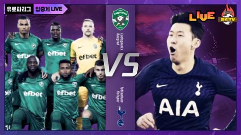 41 видео 73 541 просмотр обновлен 21 авг. Live 입중계 '손흥민 1도움' 토트넘 vs 루도고레츠 (유로파리그 ...