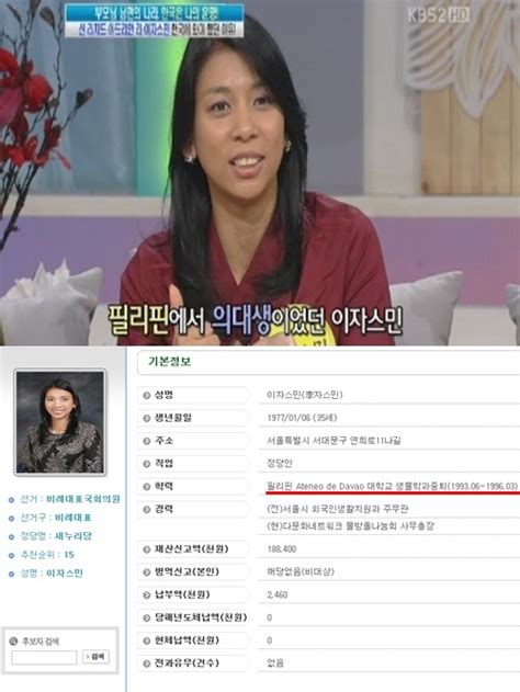 Ongjin county, incheon. wikipedia , wikimedia foundation, 9 mar. '완득이' 이자스민, 학력위조 논란 '의대출신→생물학과 중퇴 ...