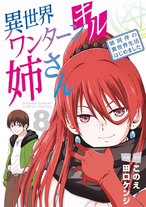 El manga Isekai One Turn Kill Nee-san reveló la portada oficial de su