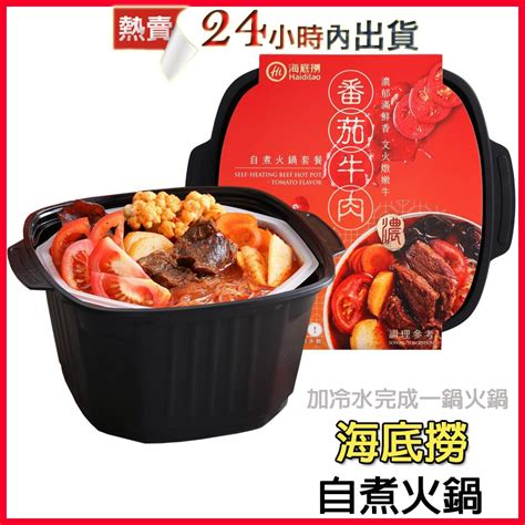 「海底撈」麻辣火鍋 火鍋湯底 牛油底料 500g （多人份量）. 自煮火鍋 海底撈番茄的價格推薦 - 2020年12月| 比價比個夠BigGo