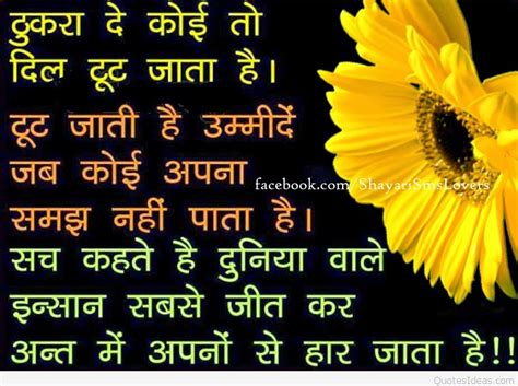 ╫ ♥ wєℓ¢θмє ♥ ╫   invite your friendss code===> @209929582492936:0 Indian Hindi Sad Love quotes wallpapers, sayings images