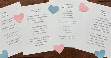 Happy birthday song korean version with lyrics hangul. 4 Korean Children's Songs for Parents' Day (Printable ...