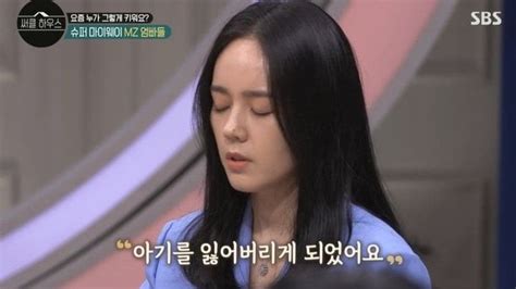 Circle House Han Ga In After My First Miscarriage I Got Pregnant