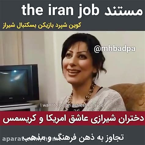 تجاوز به دختر ایرانی در شیراز؟
