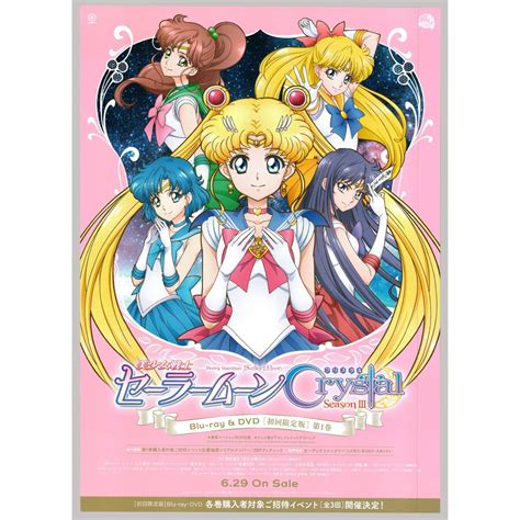 Original Sailor Moon Crystal Anime Poster