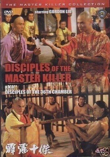 Disciples Of The Master Killer 36th Chamber Hong Kong Kung Fu Action