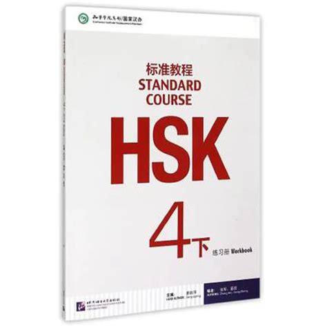 Hsk Standard Course 4 Workbook Learn Chinese Characters Best Book