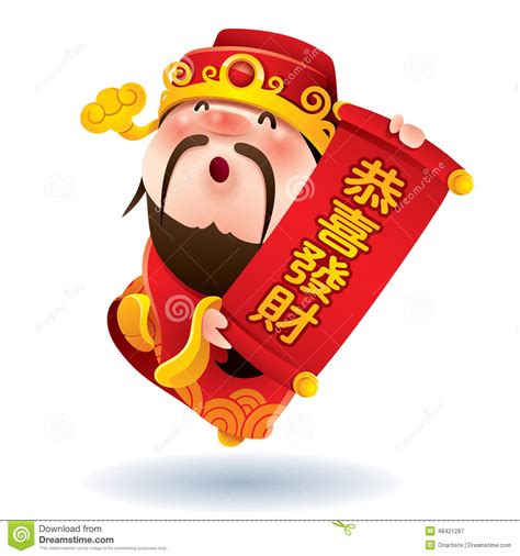 Thousands of local deities are worshipped alongside the more prominent figures throughout china and its diaspora. Chinese God Of Wealth Stock Vector - Image: 48421287