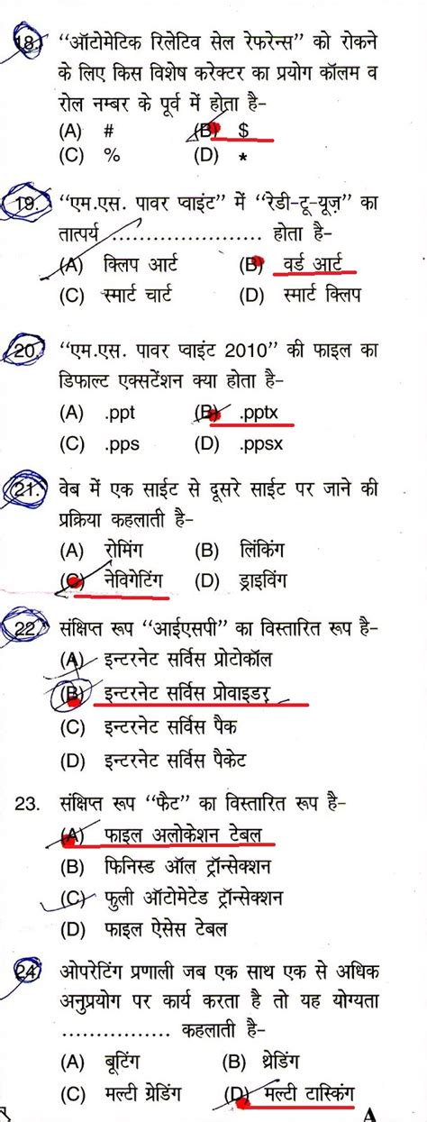 The oldest, like me, somewhere around 38. Sarkari Naukri Recruitment Result टीईटी शिक्षक भर्ती TET ...
