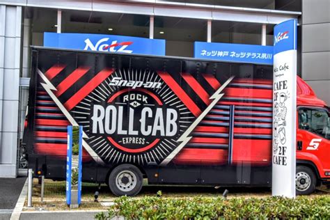 ファンティック・ランブレッタ試乗会（ネッツテラス夙川）ご ...