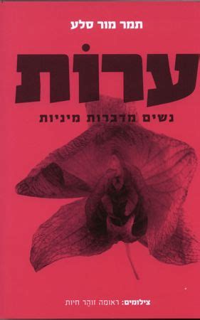 كتاب عن "الكبت الجنسى" للنساء يتصدر الأكثر مبيعا فى ...