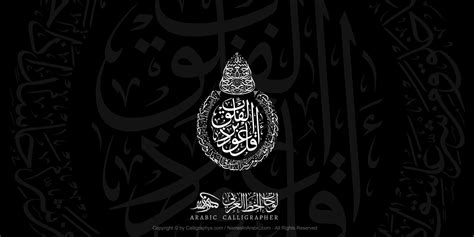 Surah Al Falaq With Decorative Bismillah In Thuluth Arabic Calligraphy Arabic Calligrapher