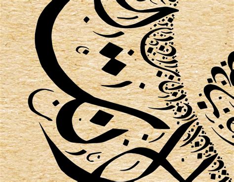 Arabic Calligraphy Print Rumi Arabic Calligraphy Bird Etsy Australia