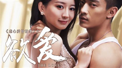The Love Chinese Movie Engsub