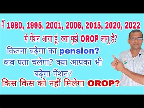 One Rank One Pension Orop What About Pmr All Are Entitled When Arrears How