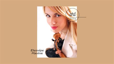 Art Living: Ελεονόρα Μανόνα - Art Podcast