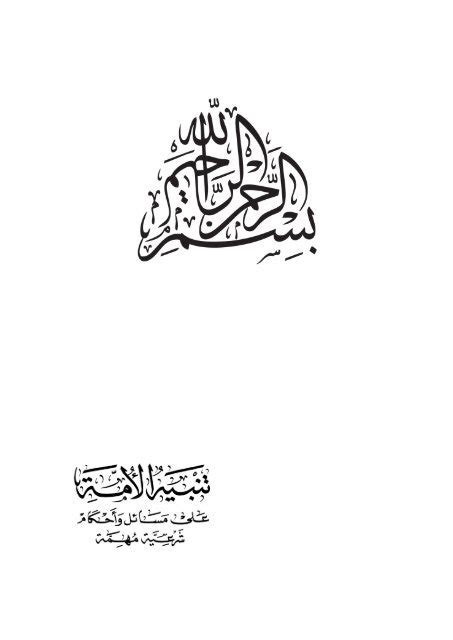 يا أخي قد وهبت ذنب زمان. حوتة الحزن النبيل : Calameo 7128 12 05 2020 Mardi / إن الحزن يعتصرني والكلمات لا تسعفني، مضيفاً ...