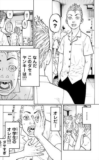 Watch and download free tokyo revengers episode 10 eng sub online, stay in touch with kissanime to watch the latest anime updates. Tokyo Revengers (Manga) | AnimeClick.it