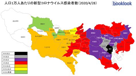 区内の感染状況 新型コロナウイルス感染症に係る現時点での区内感染状況等の分析結果についてお知らせします。 なお、掲載内容は、分析状況によって変更する場合があります。 1 新規陽性者数（北区民） （png 東京都 市区町村別 人口1万人あたりの新型コロナ感染者数(2020/4 ...