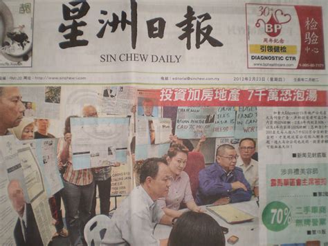 On thursday 4 february 2021 choose from our list of 11685 online newspapers & epapers to get your daily newspaper fix! tonyhiicom: Edgeworth News In Sin Chew Daily