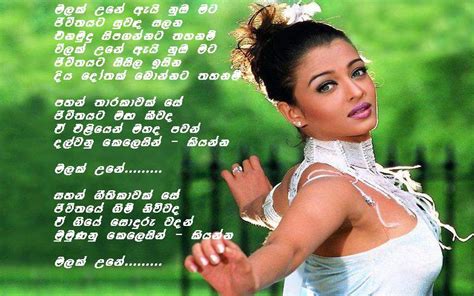 Sinhala lyrics lk 21 february 2021. Sinhala Verses: Sinhala & English verses,Jockes, lyrics ...