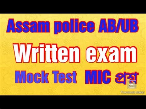 Assam Police Ab Ub Written Mock Test 2022 YouTube