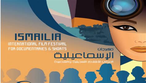 ونظراً لكثرة بحث المواطنين عن خطوط سيير القطارات ومواعيدها وخاصة مواعيد قطارات الاسماعيلية الزقازيق وأماكن التوقف بين المحطات. 24 فيلماً في مسابقة "الروائي القصير" بمهرجان الإسماعيلية ...