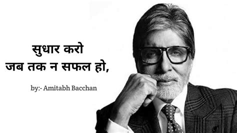 We did not find results for: Amitabh Bachchan Shayari | Gulzar Sahab Ki Shayari | Hindi ...