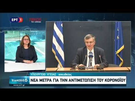 Γεννήθηκα στην αθήνα στις 15 μαΐου 1974 από δύο υπέροχους γονείς. ΤΣΙΟΔΡΑΣ-ΚΙΚΙΛΙΑΣ-ΚΟΡΟΝΟΪΟΣ-ΕΝΗΜΕΡΩΣΗ - YouTube