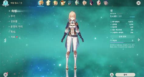 신비한 생물과 흥미로운 캐릭터, 강렬한 전투로 가득한 ps4의 대규모 오픈 월드 판타지 액션 rpg에서 티바트의 비밀을. 원신) 진1돌이랑 클레 같이쓰니까 엄청 재밌네 | 유머 게시판 ...