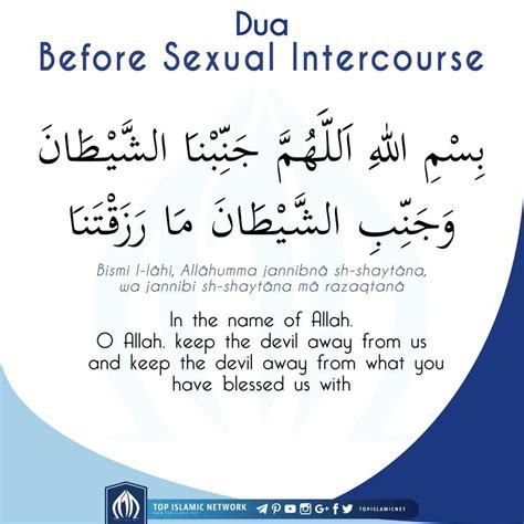 Islamic Dua At The Time Of Intercourse
