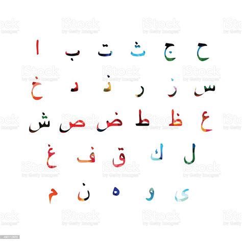 Colorful Arabic Alphabet Design Stock Illustration - Download Image Now ...