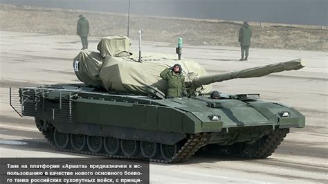 Russian Defense Ministry Reveals First Photo Of New Armata T 14 Tank