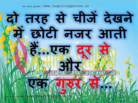 Great quotes me quotes quotes to live by inspirational quotes be brave quotes quotable quotes being free quotes daily quotes missing quotes. Great Quotes in Hindi - Motivational Suvichar | Hindi ...