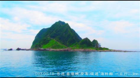 基隆杙(pronounced 乞)) is a small island in zhongzheng district, keelung, taiwan and 4.9 km (3.0 mi) away from the port of keelung. 悠遊'基隆嶼'登島一日行.......(Keelung, Taiwan) - YouTube