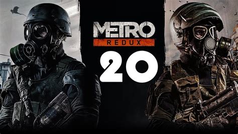 прохождение игры Metro 2033 20 Youtube