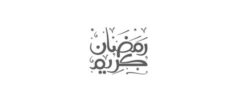 23 Ramadan Kareem Arabic Calligraphy Greeting Card Logos