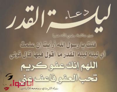Последние твиты от مفاتيح الجنان (@maljenan). أدعية رمضان 2020 أجمل صور ادعية رمضان مكتوبة - دعوات رمضانية مصورة - مجلة انا حواء