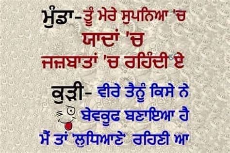 * funny punjabi status * sad punjabi status * punjabi love status * punjabi attitude status. 129 best Punjabi Comment Quotes Photos for Facebook ...