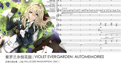 Despite her beautiful appearance, she voice actor: 7. The Voice in My Heart - Violet Evergarden Full Score ...