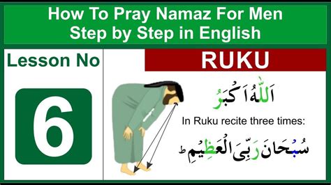 How To Pray Namaz For Men Step By Step With Tajweed In English Part 6