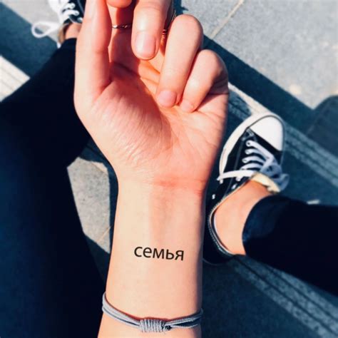 Discover 81 Russian Word Tattoos Best Incdgdbentre