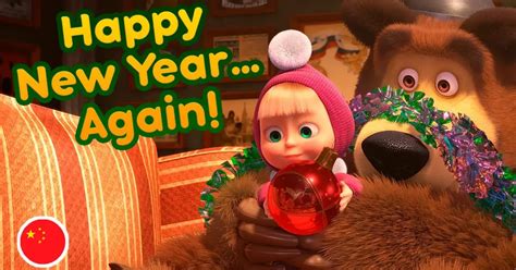 Masha And The Bear 🐲💥 Happy New Year Again 💥🐲 Mashas Songs Episode